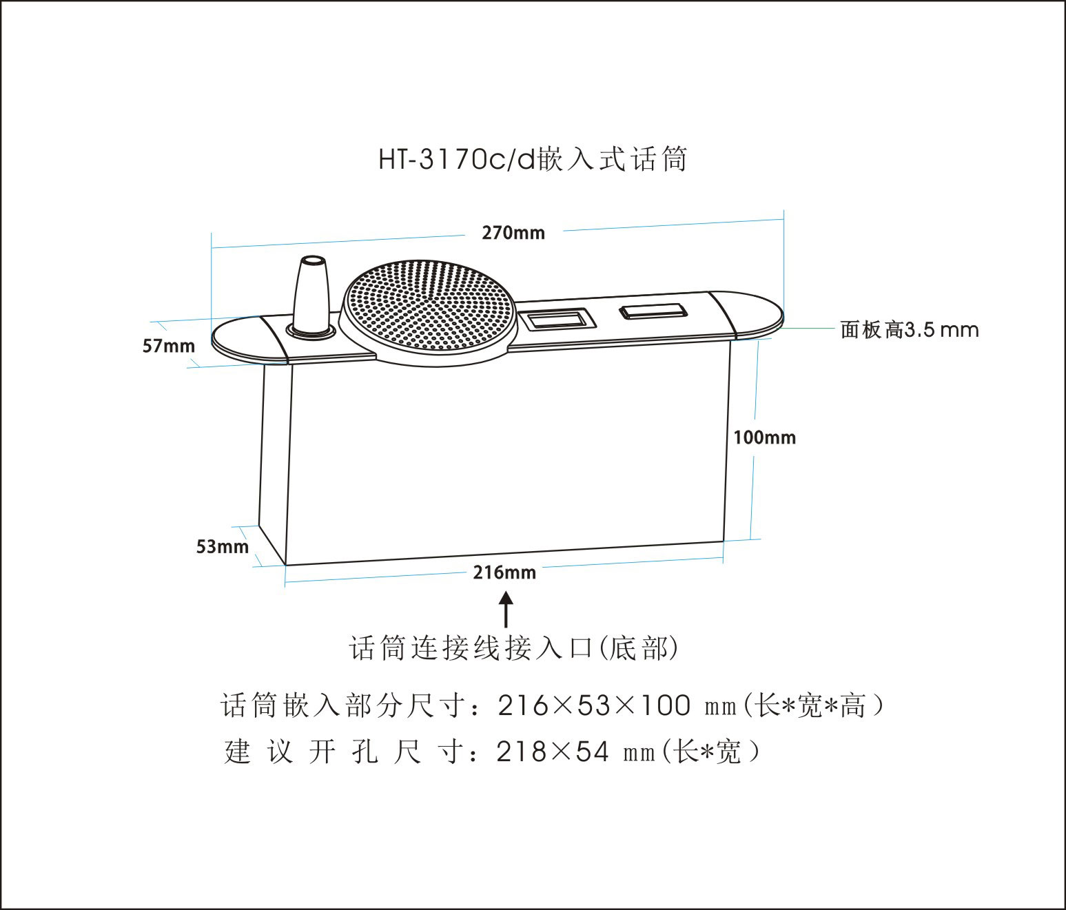 HT-3170c、HT-3170d-列席單元（嵌入式）