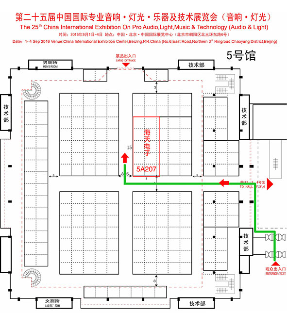 海天電子將參加第24屆中國(guó)國(guó)際專業(yè)音響·燈光·樂(lè)器及技術(shù)展覽