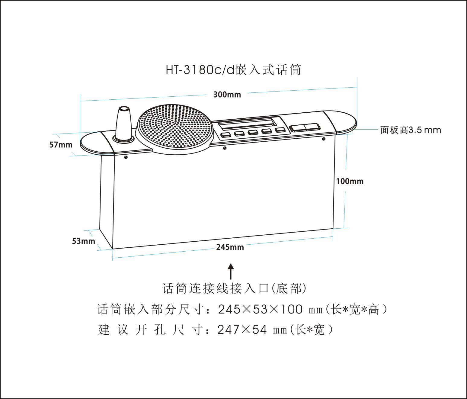 HT-3180c、HT-3180d-列席單元（嵌入式）